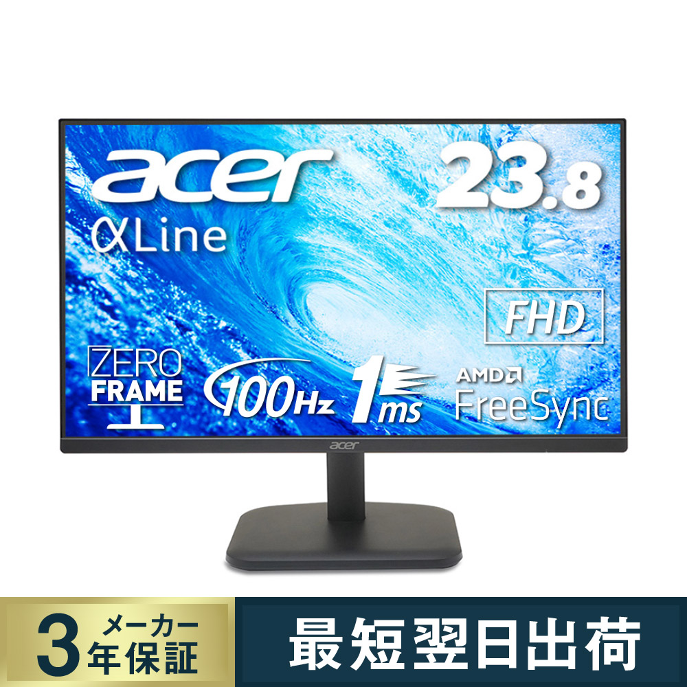 Acer モニター AlphaLine 23.8インチ VA 非光沢 フルHD 100Hz 1ms（VRB