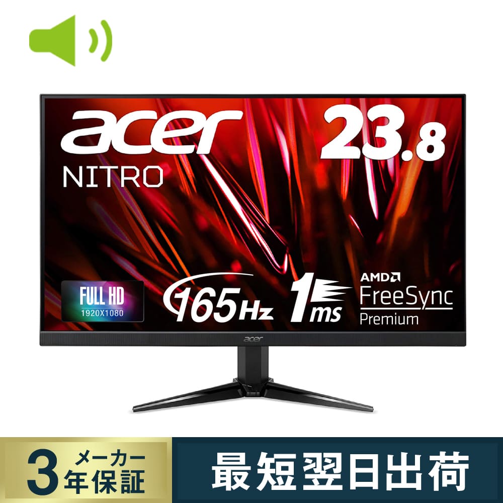 Acer ゲーミングモニター Nitro 23.8インチ ワイド QG241YPbmiipx