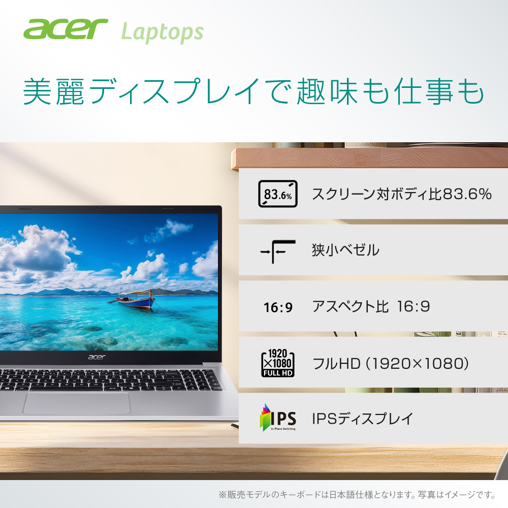 【記念モデル】Acer Aspireノートパソコンオリンピック公式パートナー箱付 acer（エイサー） ノートパソコン Aspire Lite インテル Core 3 8GB