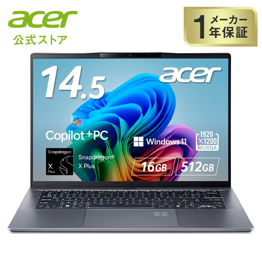 acer（エイサー） ノートパソコン Swift Go 14 AI Snapdragon X Plus