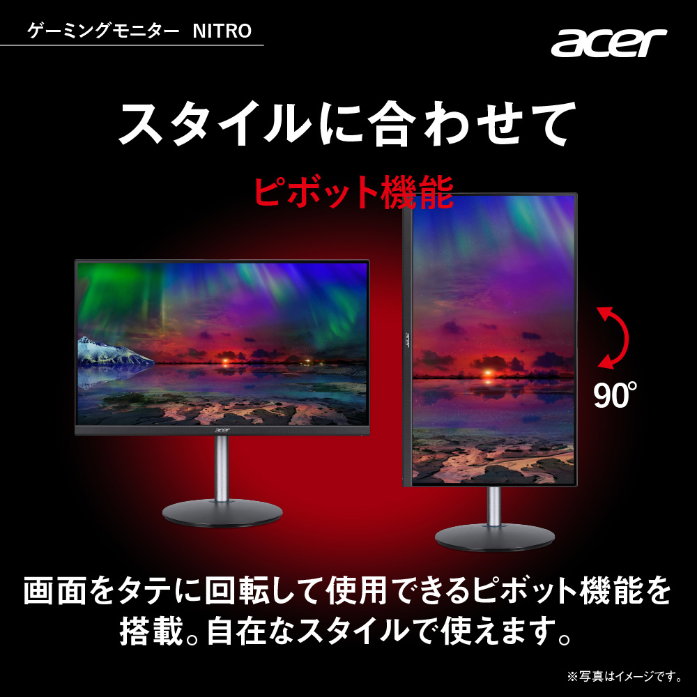 Acer公式 ゲーミングモニター Nitro XF243YPbmiiprx 23.8インチ 
