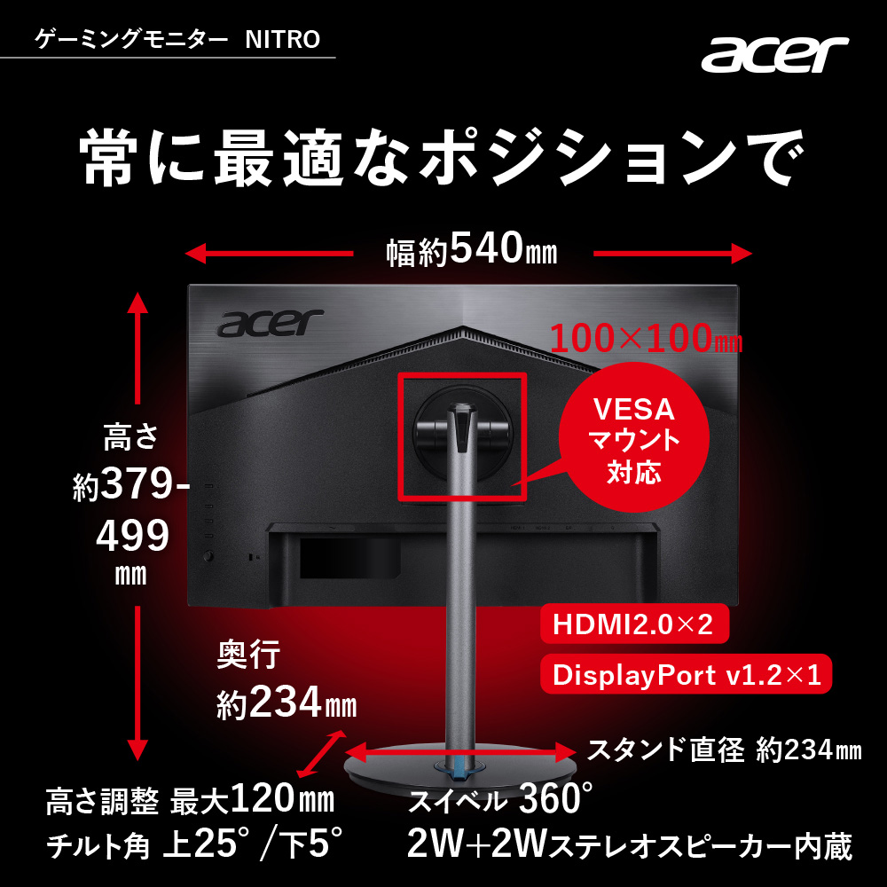 Acer公式 ゲーミングモニター Nitro XF243YPbmiiprx 23.8インチ フルHD 