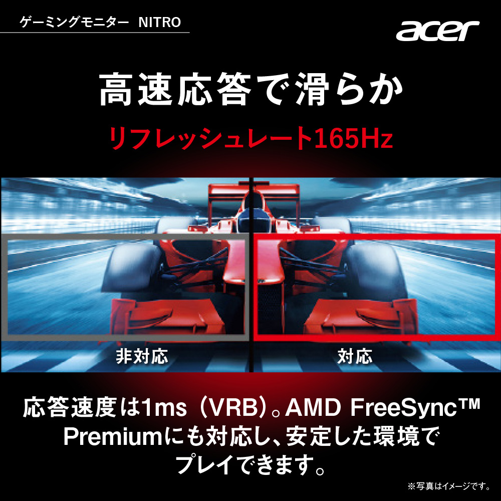 新品入荷 新品未開封23.8インチモニターNITRO XF3 XF243YSbmiiprx veme.fi