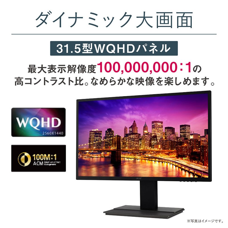 WQHDディスプレイ 31.5インチ IPSモニター 高さ調整 非光沢 75Hz 新品 