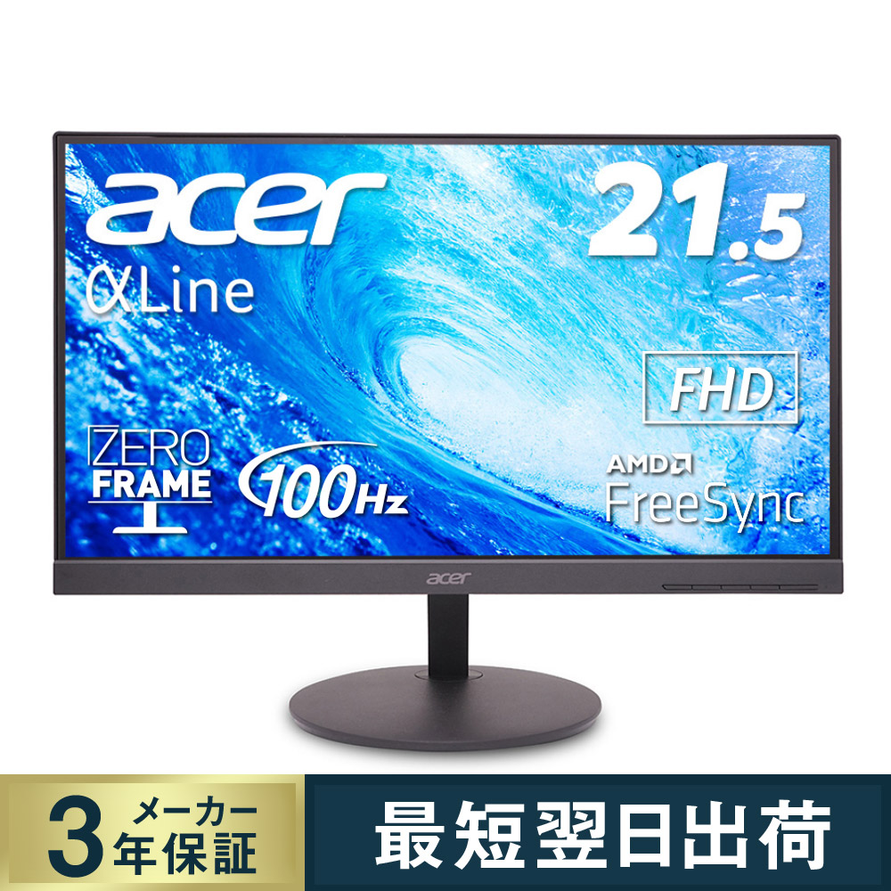 Acer モニター AlphaLine EA220QHbi 21.5インチ VA 非光沢 フルHD 100Hz 4ms（GTG） HDMI  ミニD-Sub15 スピーカー非搭載 ヘッドホン端子非搭載 AMD FreeSync