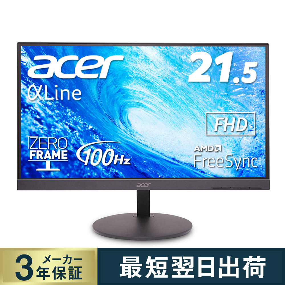 Acer モニター AlphaLine EA220QHbi 21.5インチ VA 非光沢 フルHD 