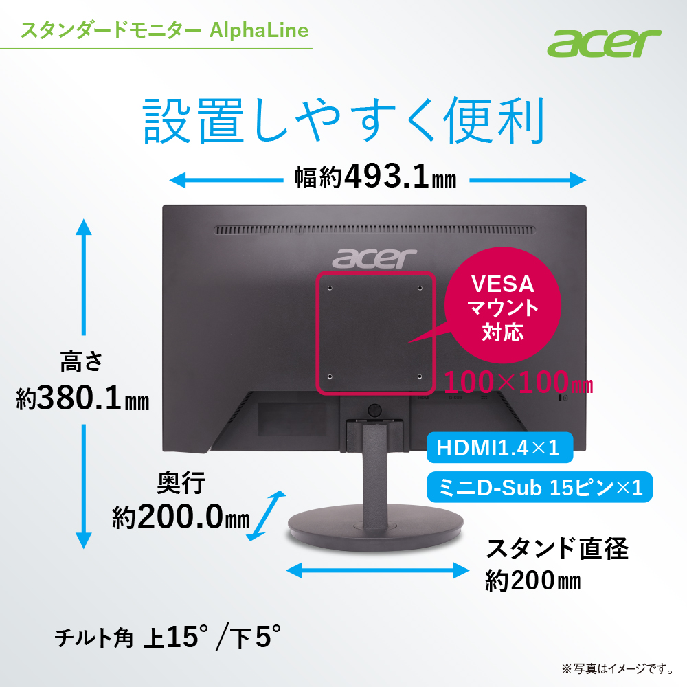 Acer モニター AlphaLine KA252QEbmix 24.5インチ IPS 非光沢 フルHD 100Hz 1ms（VRB） HDMI ミニD-Sub15 VESAマウント対応 スピーカー内蔵
