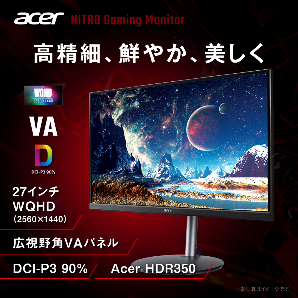 acer（エイサー） Acer Nitro ゲーミングモニター 27インチ WQHD 広