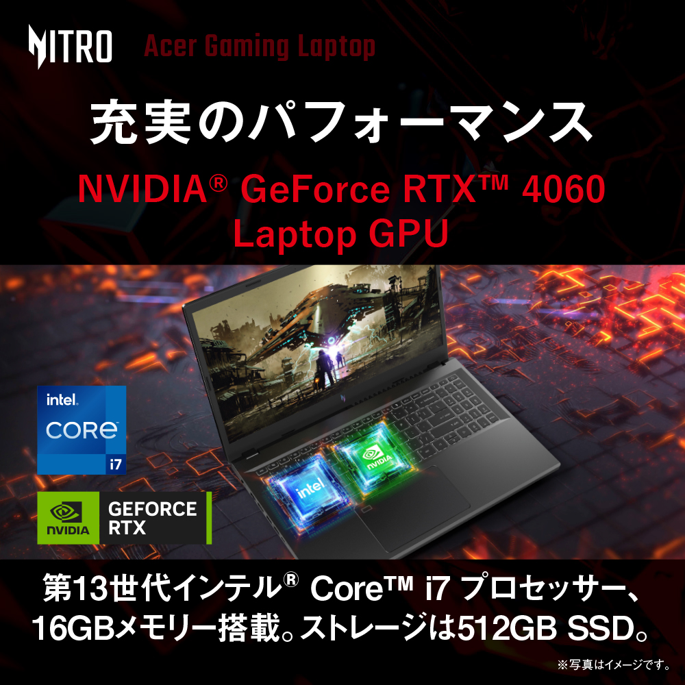 Acer ゲーミングノートパソコン Nitro V 15 GeForce RTX 4060 15.6インチ Core i7 16GBメモリー  512GB SSD フルHD 165Hz ANV15-51-N76Y46/6 : 4515777604772 : Acer Direct - 通販 -  Yahoo!ショッピング