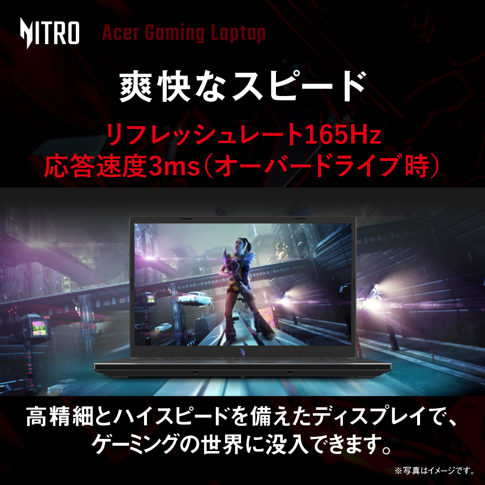 acer（エイサー） ゲーミングノートパソコン Nitro V 15 GeForce RTX