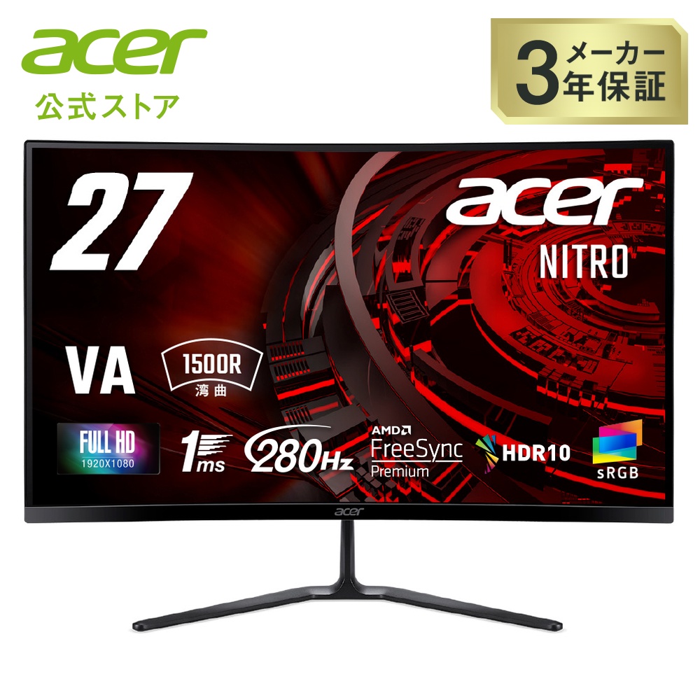acer（エイサー） Acer Nitro 湾曲 ゲーミングモニター 27インチ フル 