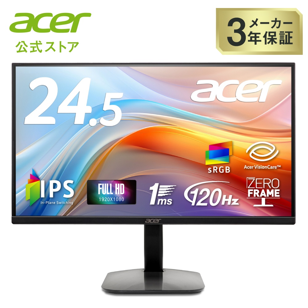 acer（エイサー） モニター 24.5インチ ワイド フルHD 非光沢 IPS