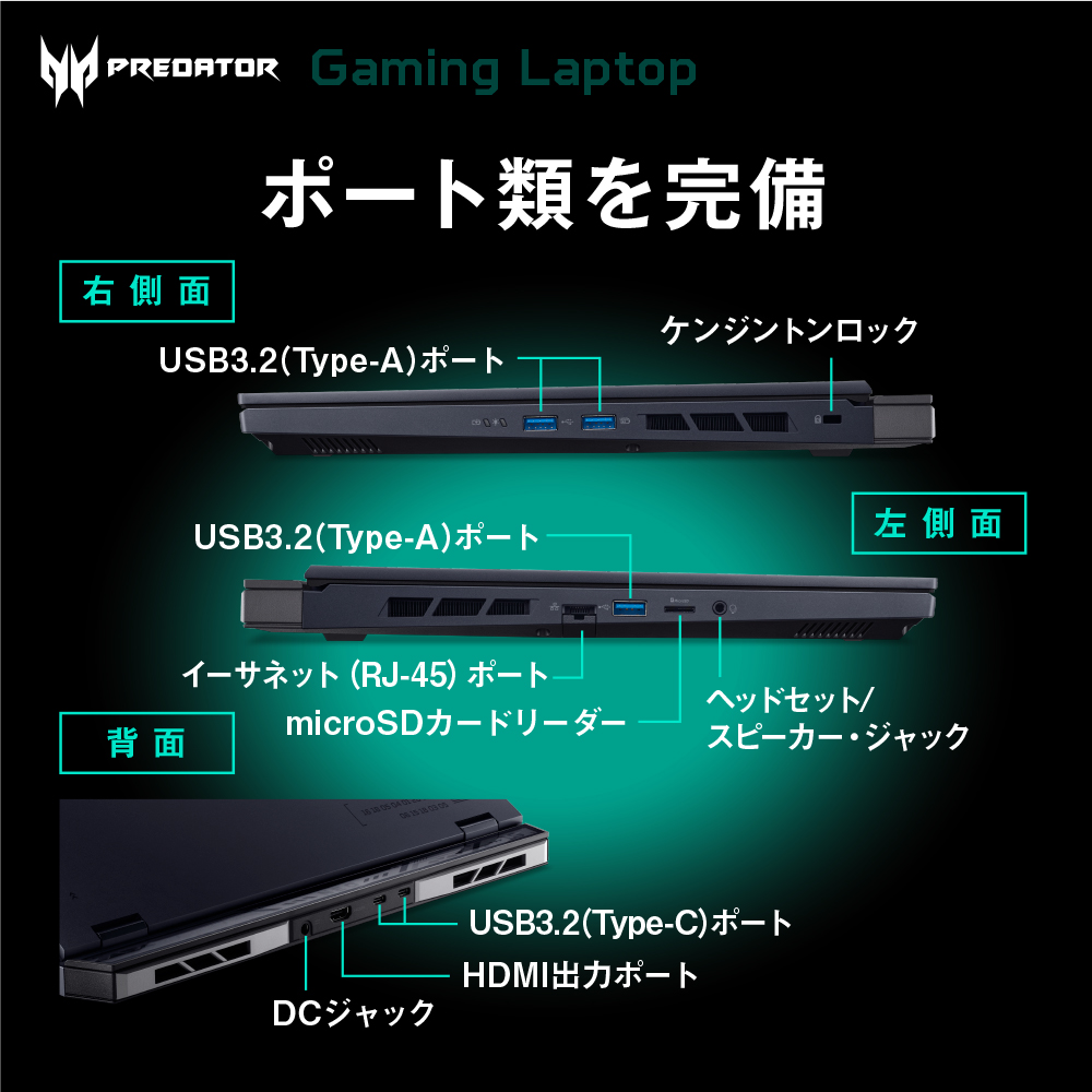 acer（エイサー） Acer Predator Helios Neo 16 Windows 11 Home 第14