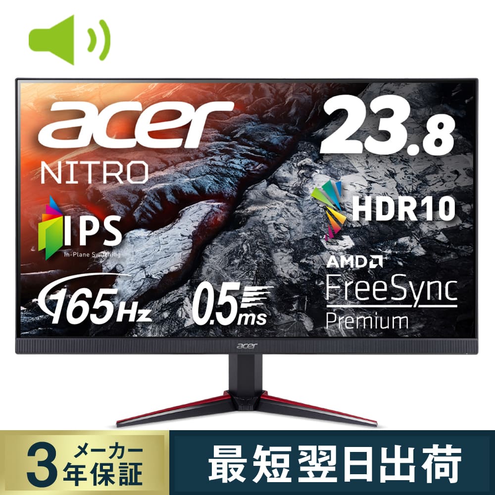 Acer ゲーミングモニター Nitro 23.8インチ VG240YSbmiipfx フルHD 