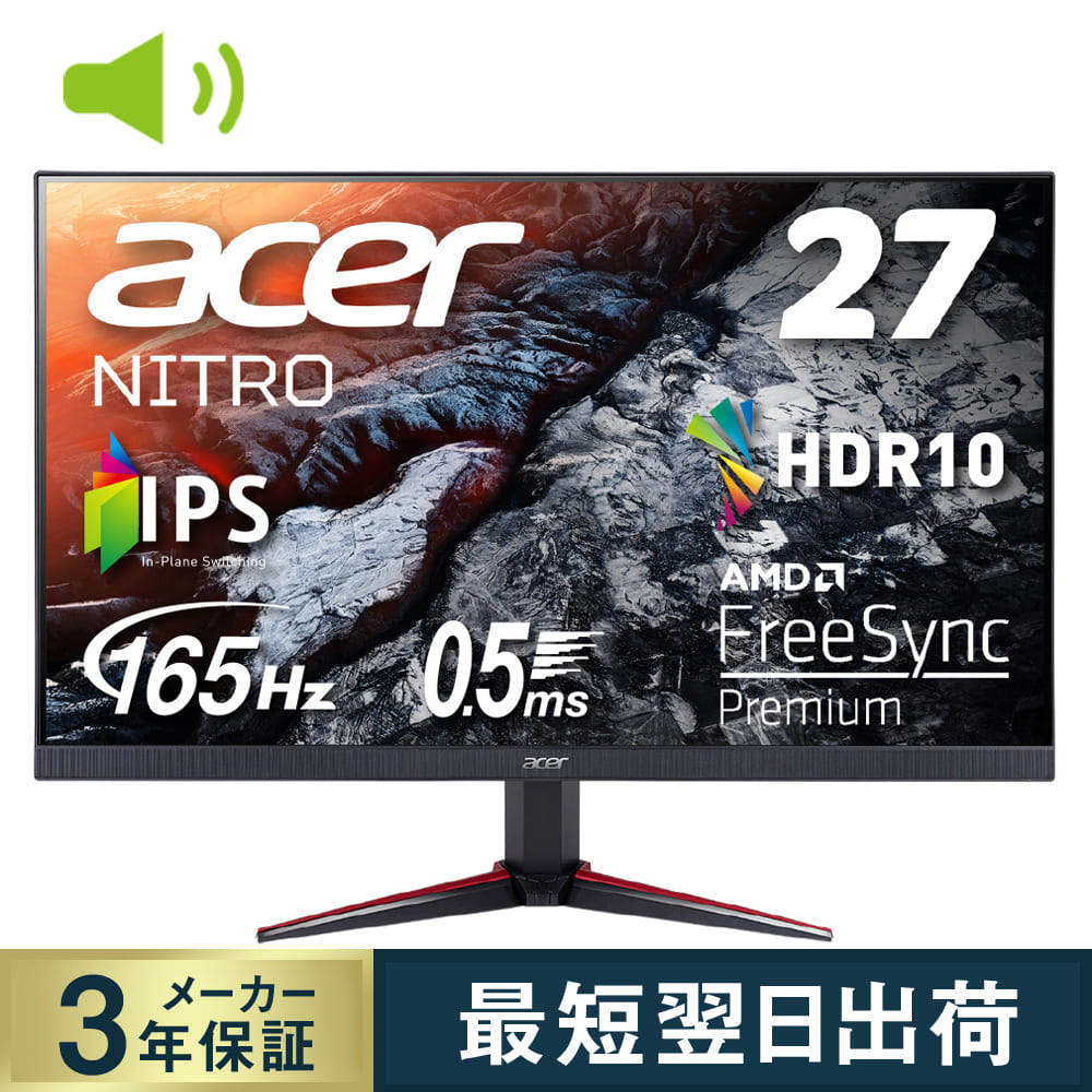 Acer ゲーミングモニター Nitro 27インチ VG270Sbmiipfx フルHD 