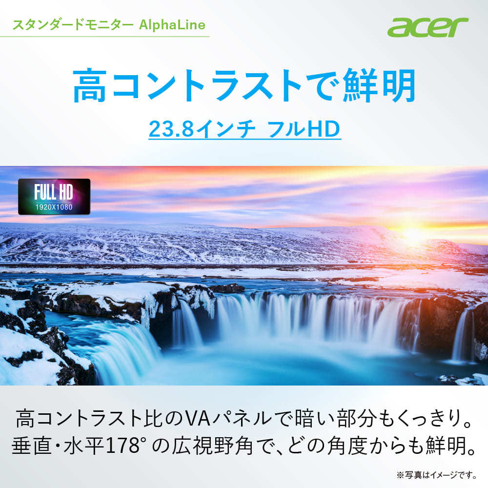 Acer パソコンモニター ディスプレイ 23.8型 ワイド（23.8インチ 
