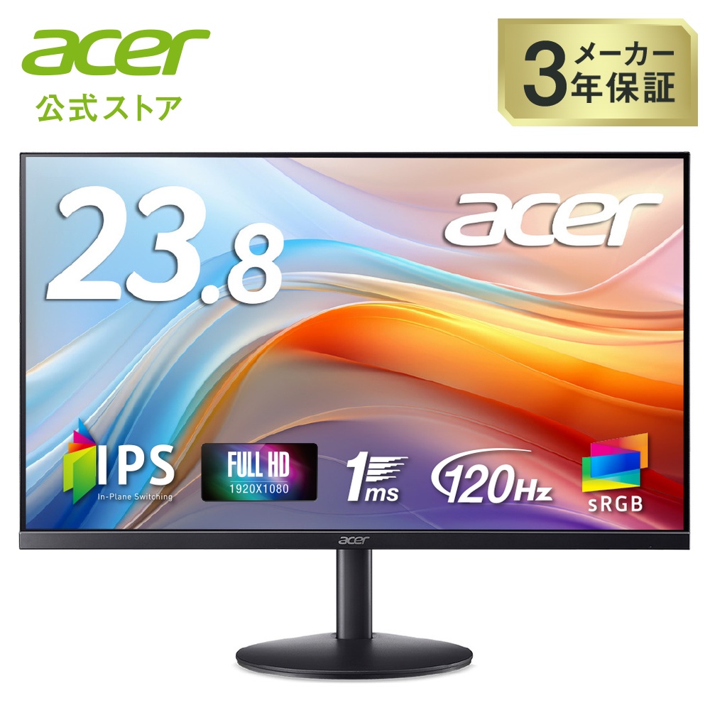 acer（エイサー） モニター 23.8インチ フルHD IPS 非光沢 120Hz 1ms