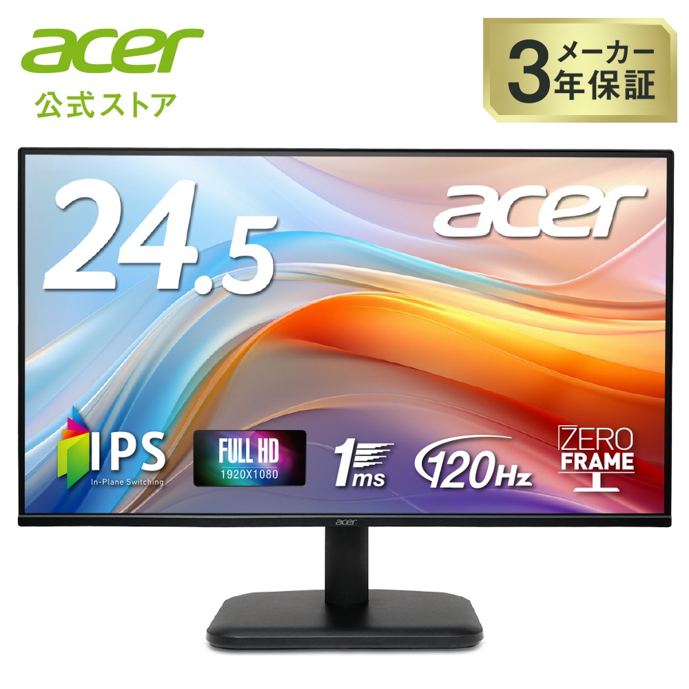 acer Acer モニター 24.5インチ フルHD 非光沢 IPS 120Hz 1ms