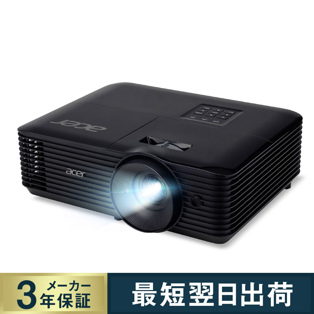 acer（エイサー） Acer公式 スタンダードプロジェクター X1228i