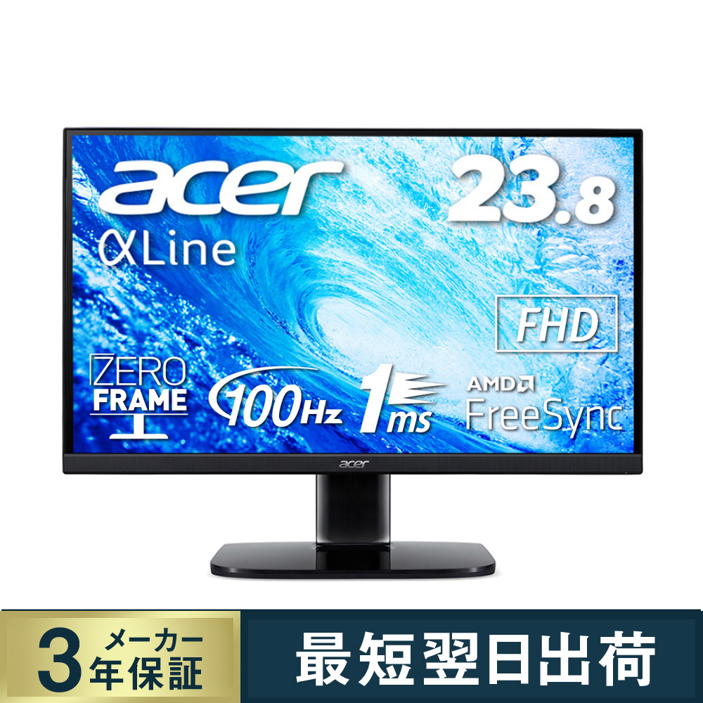 Acer公式 モニター AlphaLine KA242YHbmix 23.8インチ VA 非光沢 フルHD 100Hz 1ms（VRB） HDMI  ミニD-Sub15 VESAマウント対応 スピーカー内蔵 AMD FreeSync