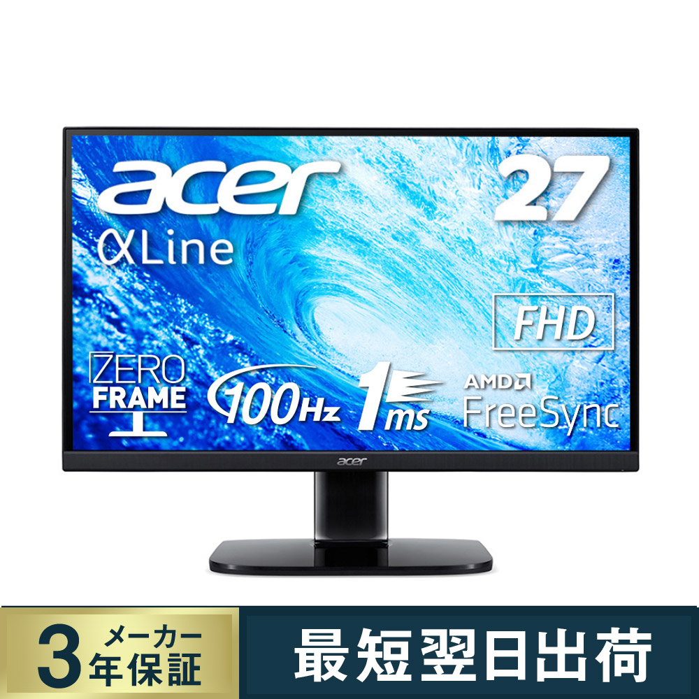 Acer公式 モニター AlphaLine 27インチ VA 非光沢 フルHD 100Hz 1ms（VRB） HDMI ミニD-Sub15 VESAマウント対応 スピーカー内蔵  AMD FreeSync