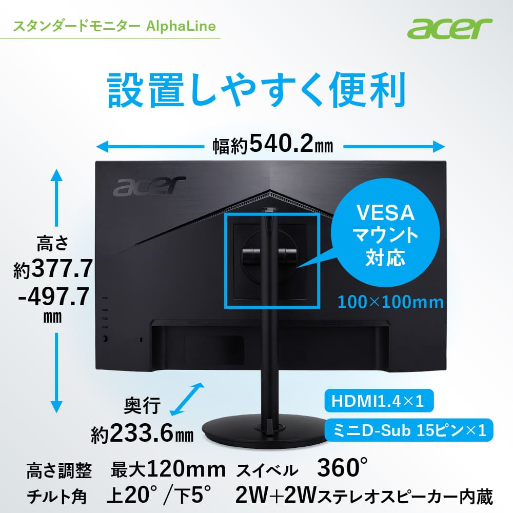 Acer スタンダードモニター23.8インチ CBA242YAbmirx フルHD VA 75Hz