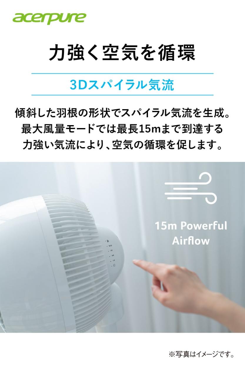 acer(エイサー) サーキュレーター DCモーター 3D 扇風機 静音 acer(エイサー) サーキュレーター DCモーター 3D 扇風機 静音