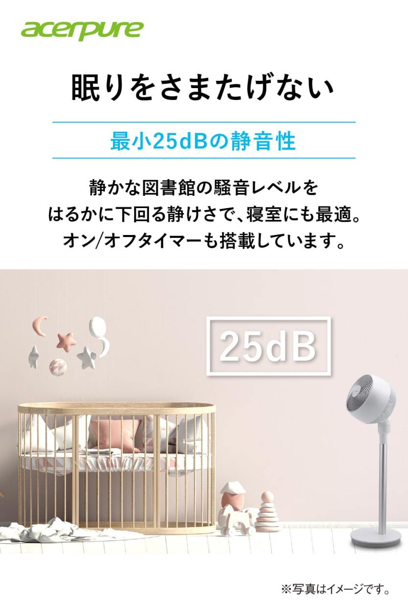 acer（エイサー） サーキュレーター DCモーター 3D 扇風機 静音
