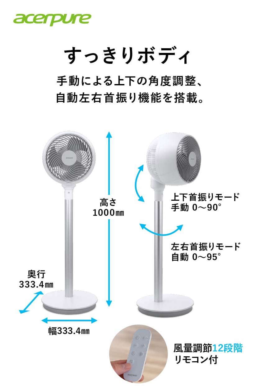 サーキュレーター DCモーター 3D 扇風機 静音 acerpure cozy AF551-20W 