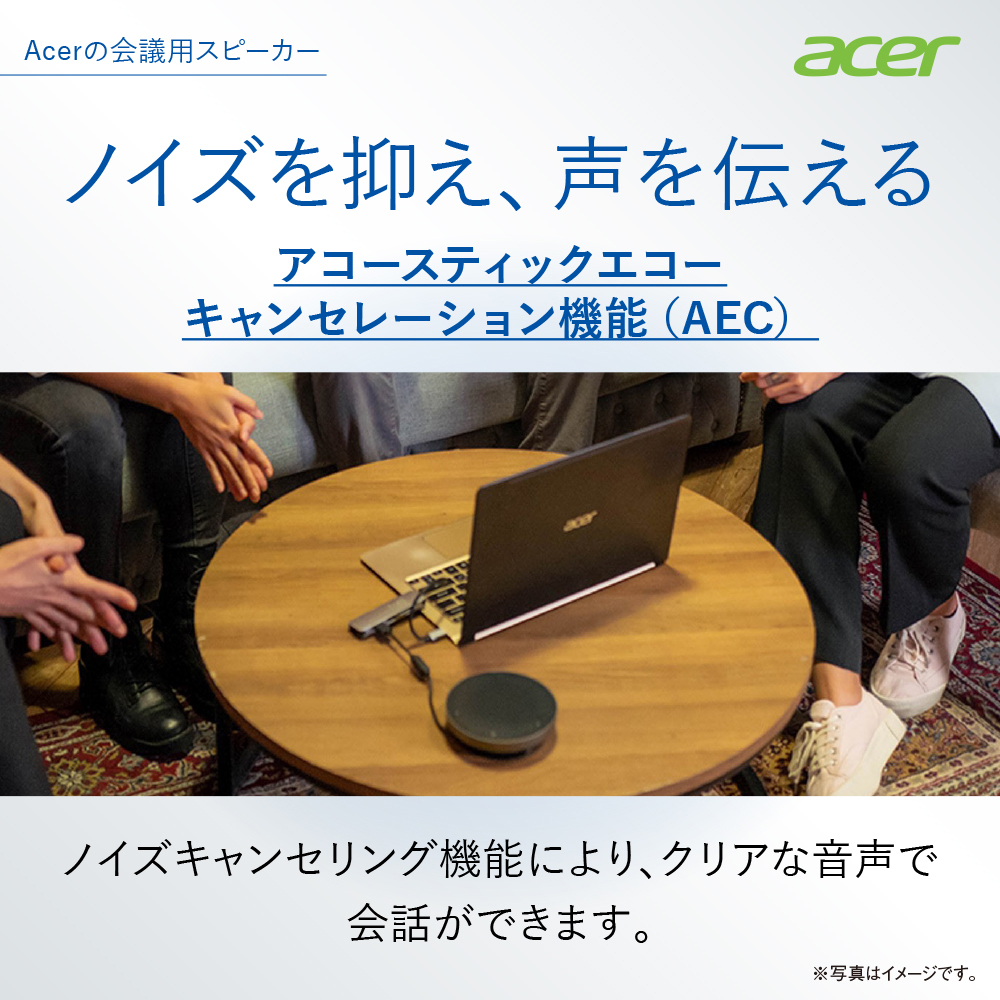 acer（エイサー） Acer公式 カンファレンススピーカー ASK130 USB接続