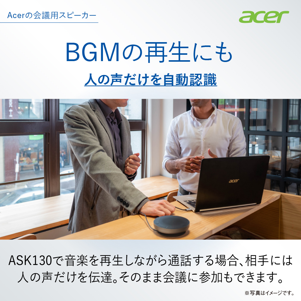 acer（エイサー） Acer公式 カンファレンススピーカー ASK130 USB接続