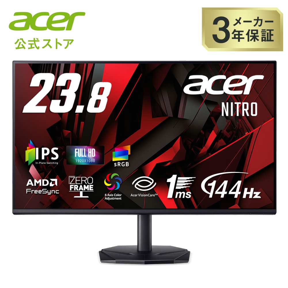 Acer 165hzゲーミングモニター 23.8インチ 楽天市場】Acer ゲーミングモニター 23.8インチ フルHD 200Hz 0.5ms
