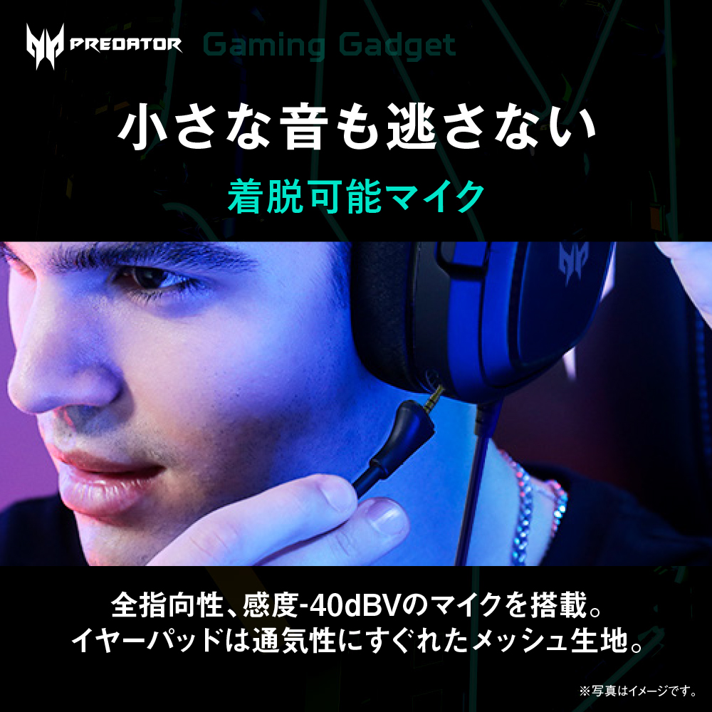 acer（エイサー） Predator Galea 315 ゲーミングヘッドセット 2ch