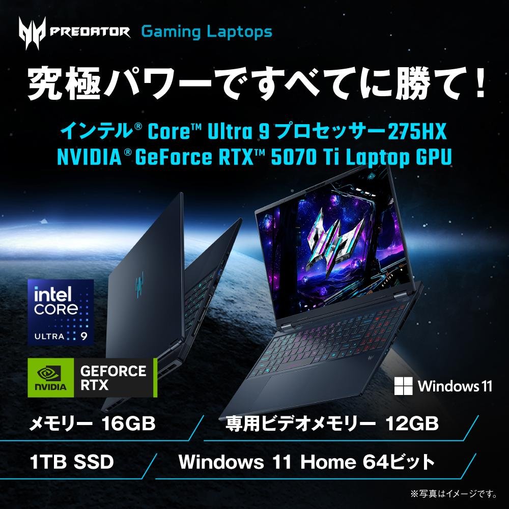 acer（エイサー） ゲーミングノートパソコン Core Ultra 9 275HX RTX