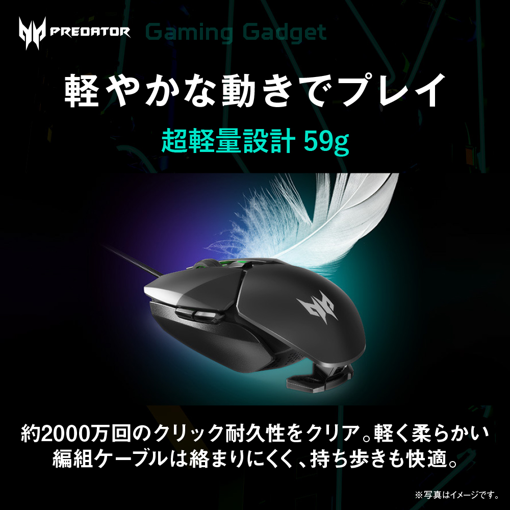 Acer - Predator Cestus 325 ゲーミングマウス acer（エイサー） Predator Cestus 325 ゲーミングマウス 6ボタン 有線