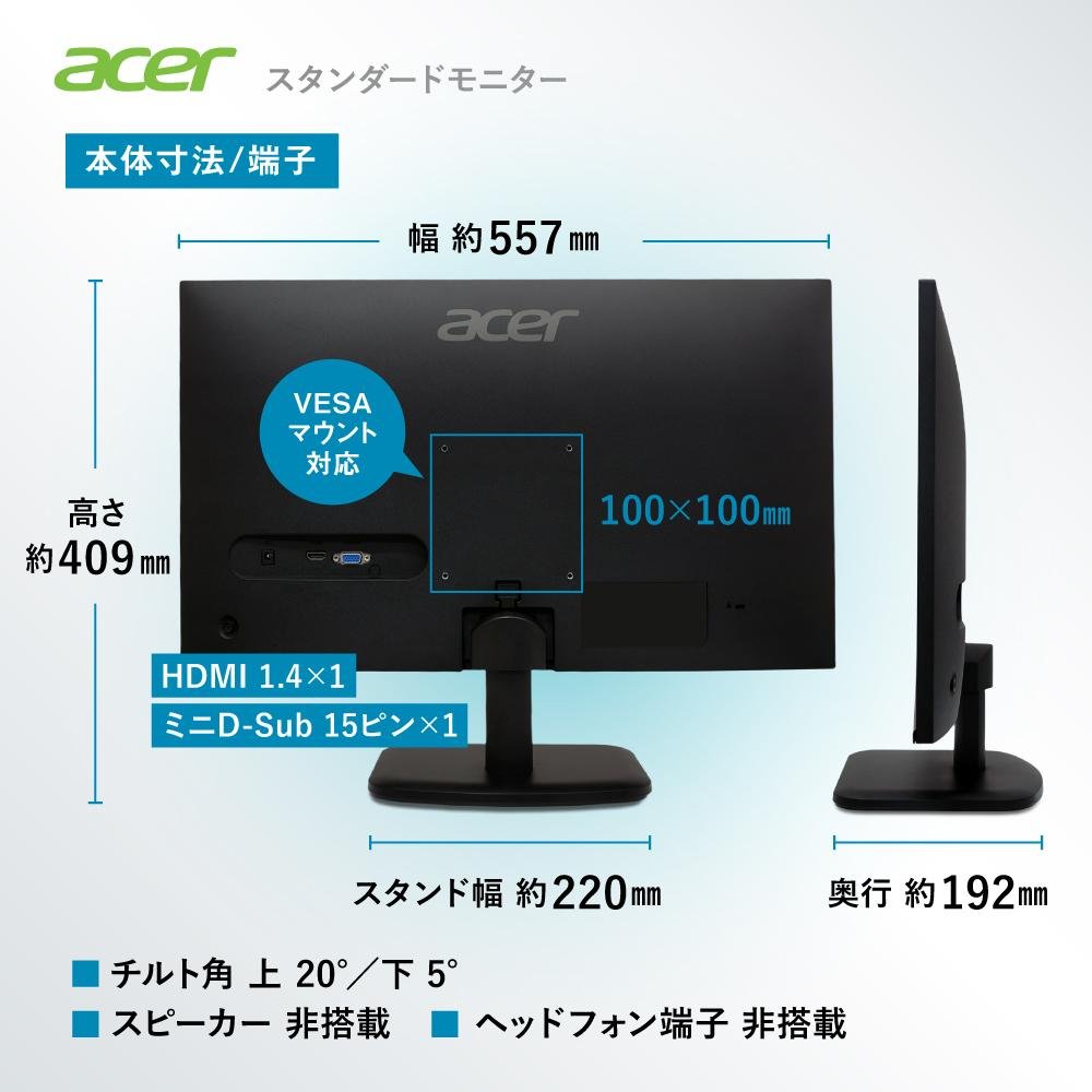 Acer ゲーミングモニター 24.5インチ 144Hz 1ms TN acer（エイサー） モニター 24.5インチ IPS フルHD 144Hz 1ms(VRB) 非