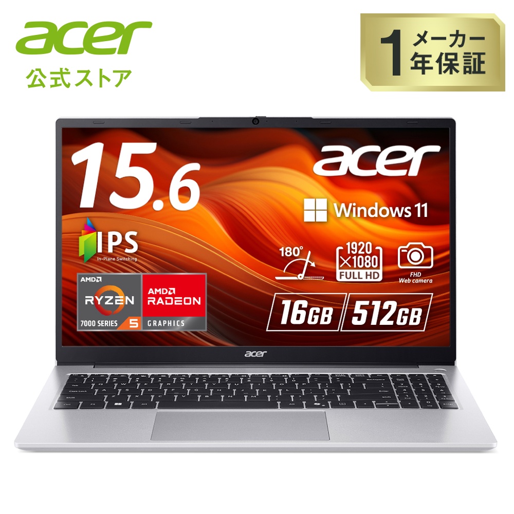 acer（エイサー） ノートパソコン Aspire Lite 15 Ryzen 5 7430U