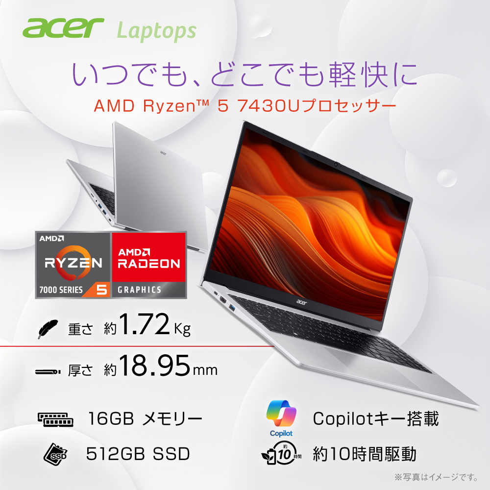 acer（エイサー） ノートパソコン Aspire Lite 15 Ryzen 5 7430U