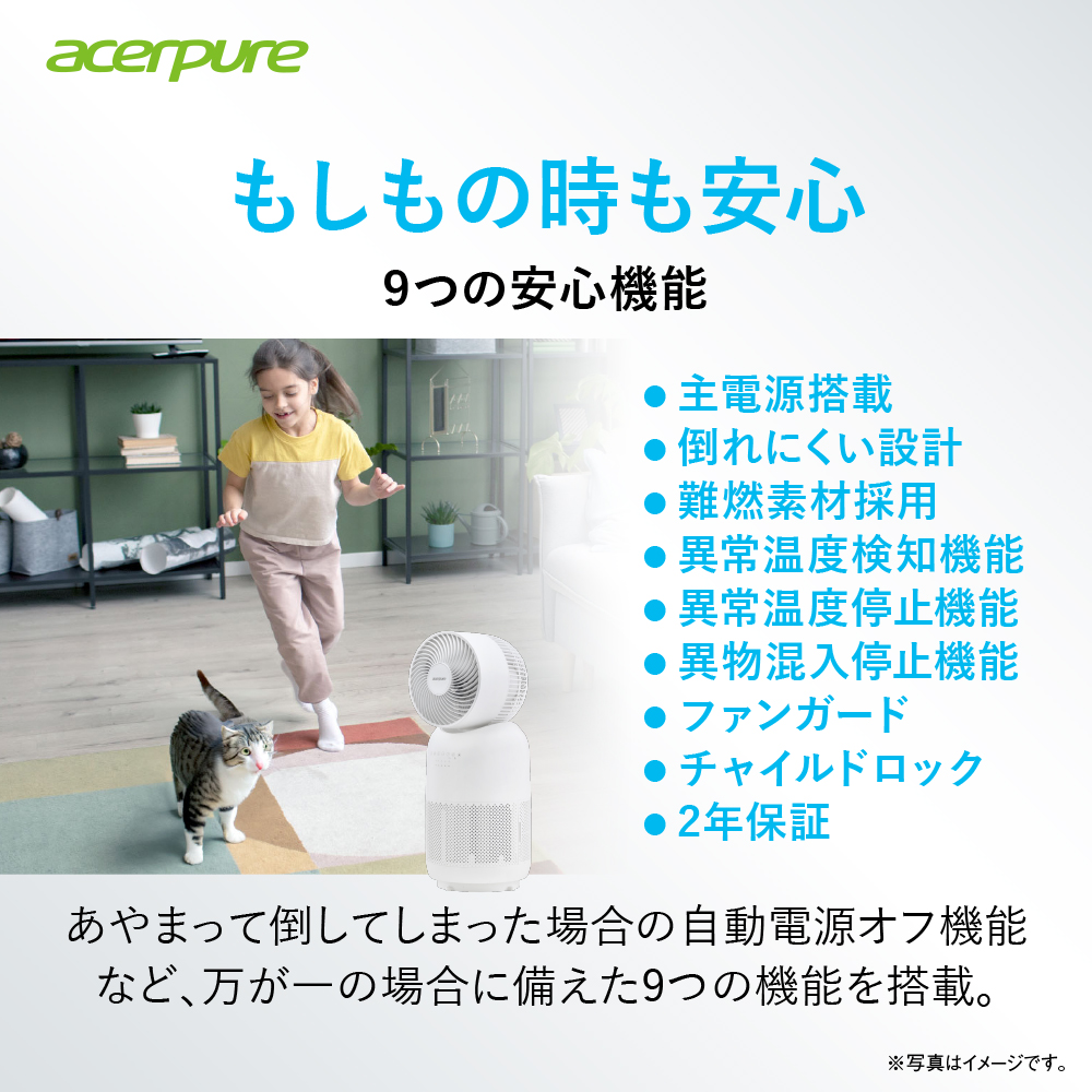 acer（エイサー） 空気清浄機 ヒーター サーキュレーター Acerpure