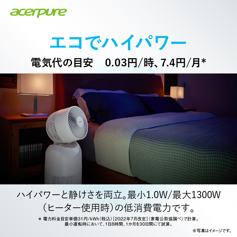 acer（エイサー） 空気清浄機 ヒーター サーキュレーター Acerpure