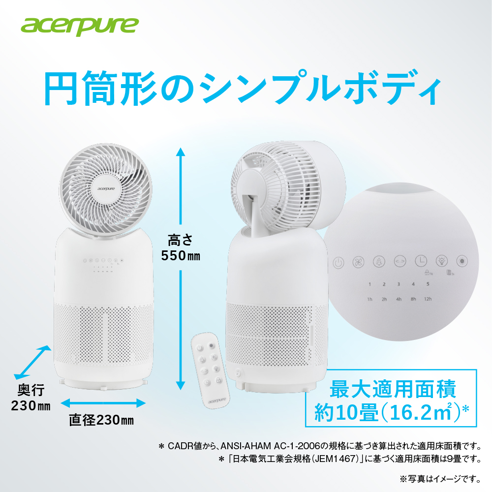 新品Acerpure Cool ファンヒーター 空気清浄機 10畳 acer（エイサー） 空気清浄機 ヒーター サーキュレーター Acerpure