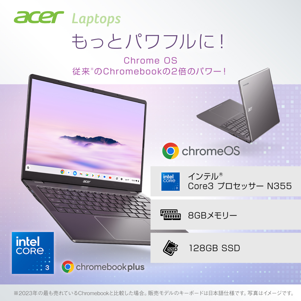 Acer Chromebook 日本語配列 Chromebookの日本語入力切替 | 株式会社ふれんど