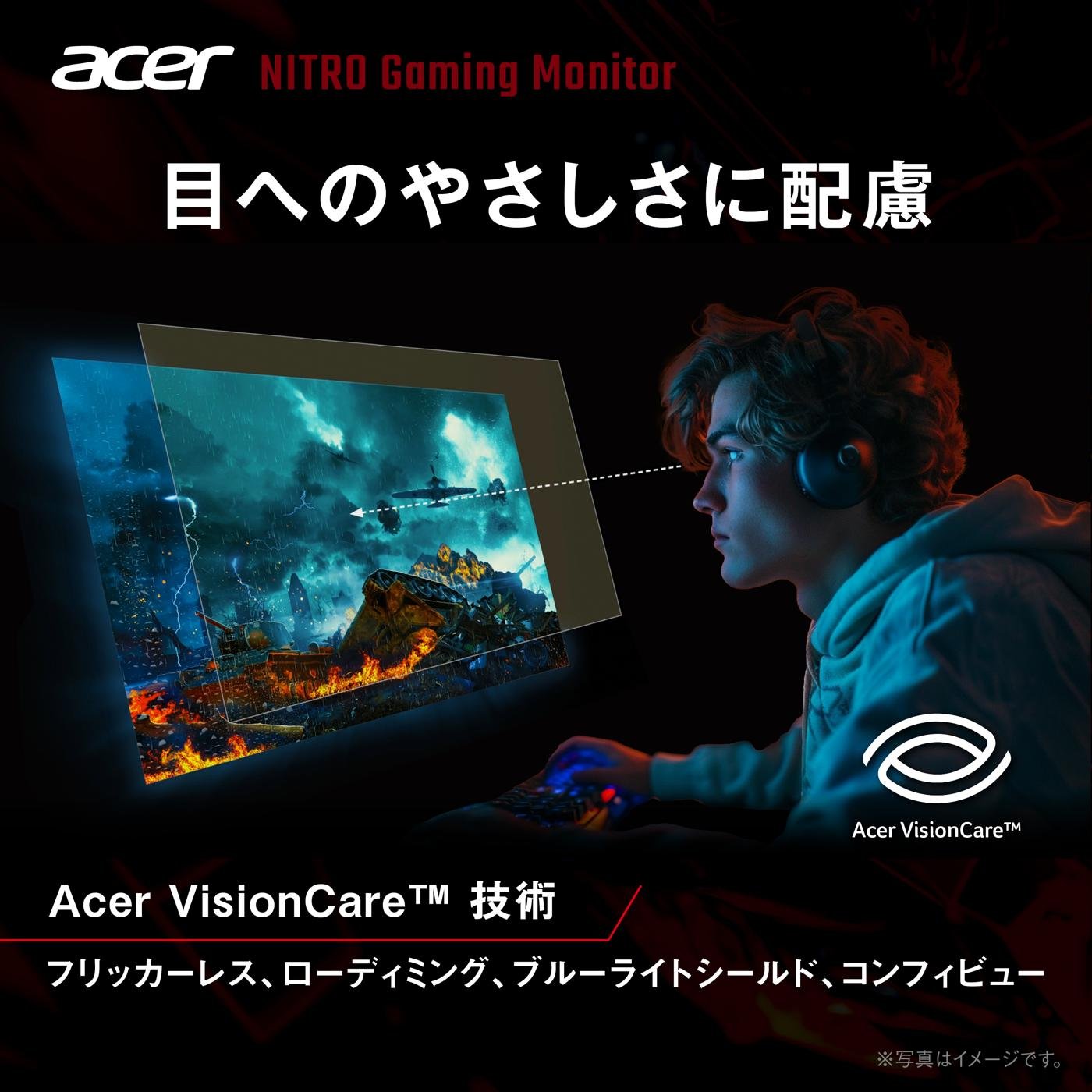 acer（エイサー） ゲーミングモニター Nitro 23.8インチIPS 240Hzフル
