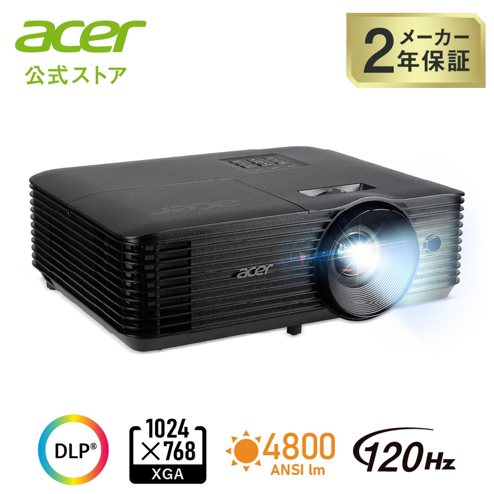 acer（エイサー） プロジェクター DLP方式 XGA 4800ANSIルーメン 240W 