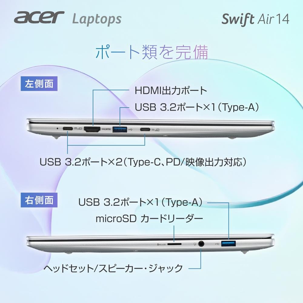 acer（エイサー） ノートパソコン Swift Air 14 Windows 11 Home