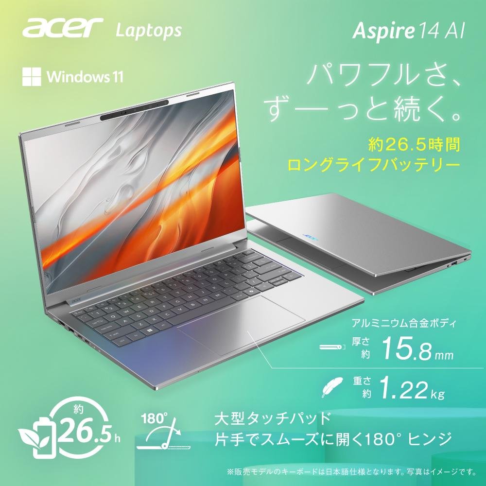 acer（エイサー） ノートパソコン Acer Aspire 14 AI Windows 11 Home