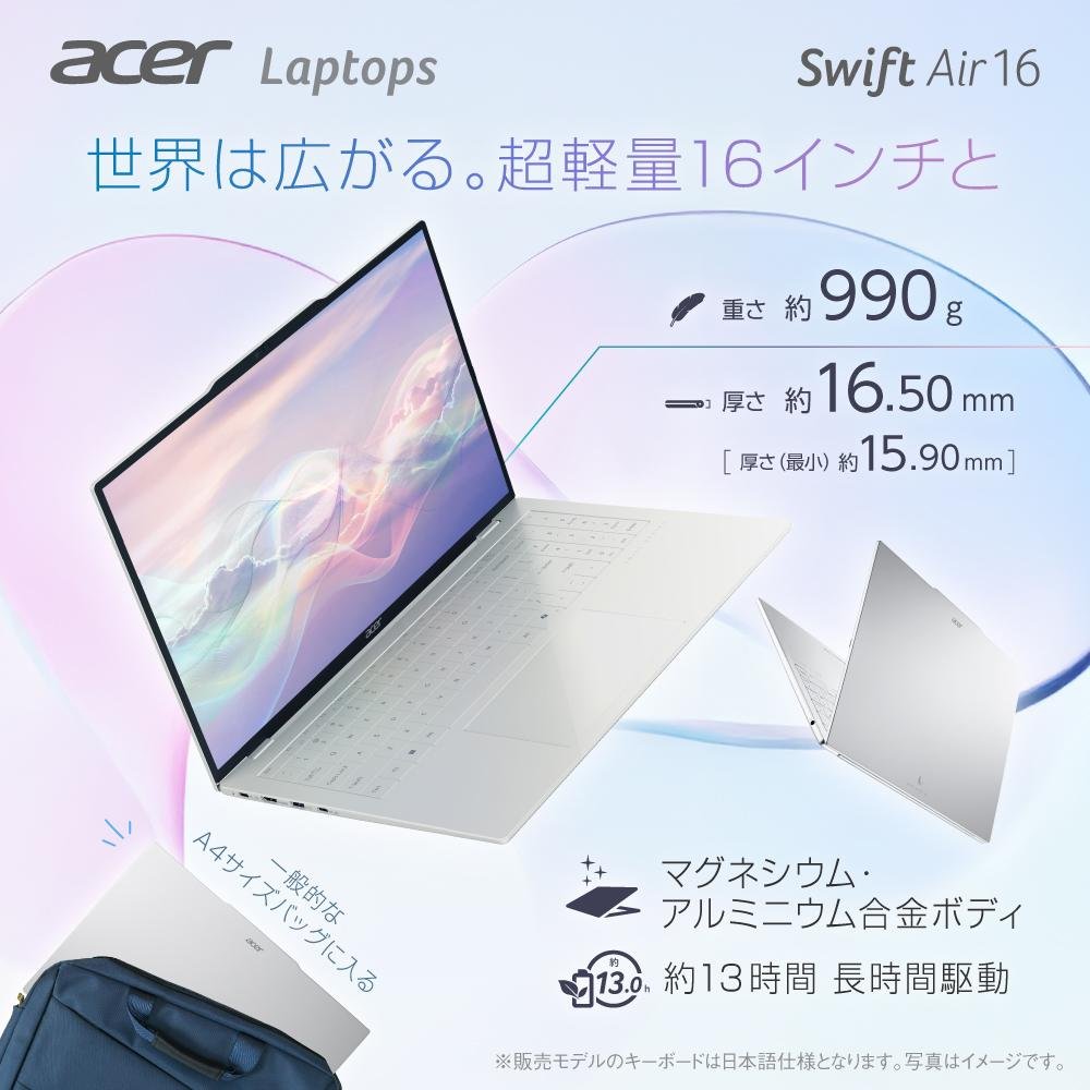acer（エイサー） ノートパソコン Swift Air 16 32GBメモリー 1TB SSD