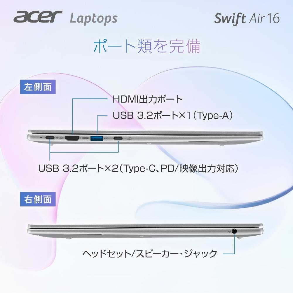 acer（エイサー） ノートパソコン Swift Air 16 32GBメモリー 1TB SSD