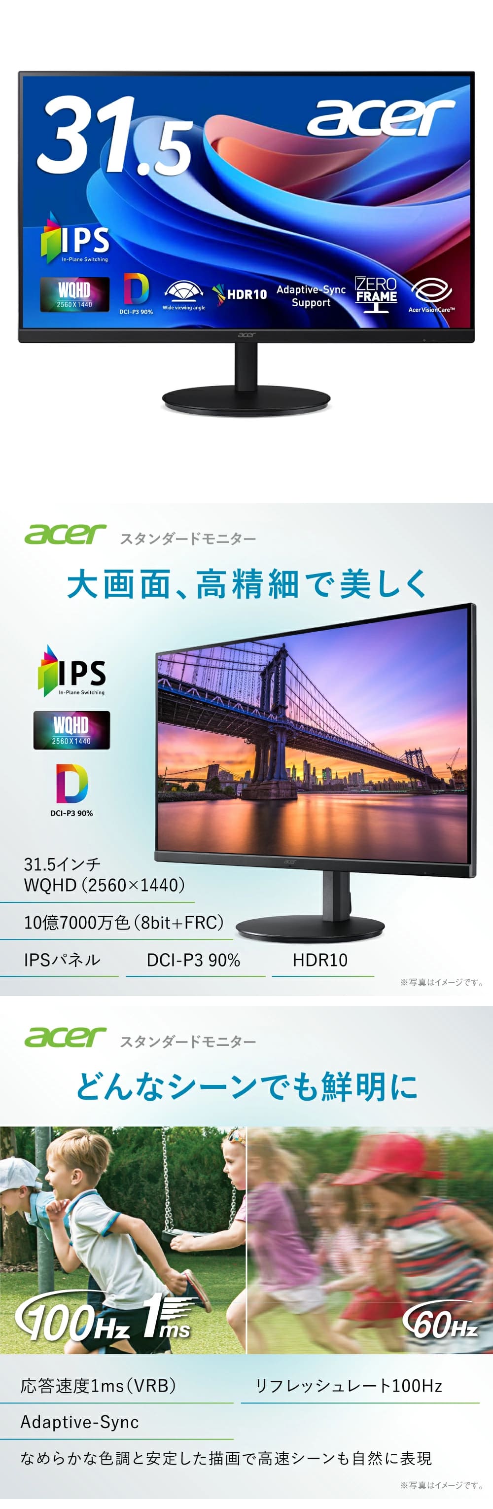 acer（エイサー） モニター 31.5インチ WQHD IPS 100Hz 1ms(VRB) 非