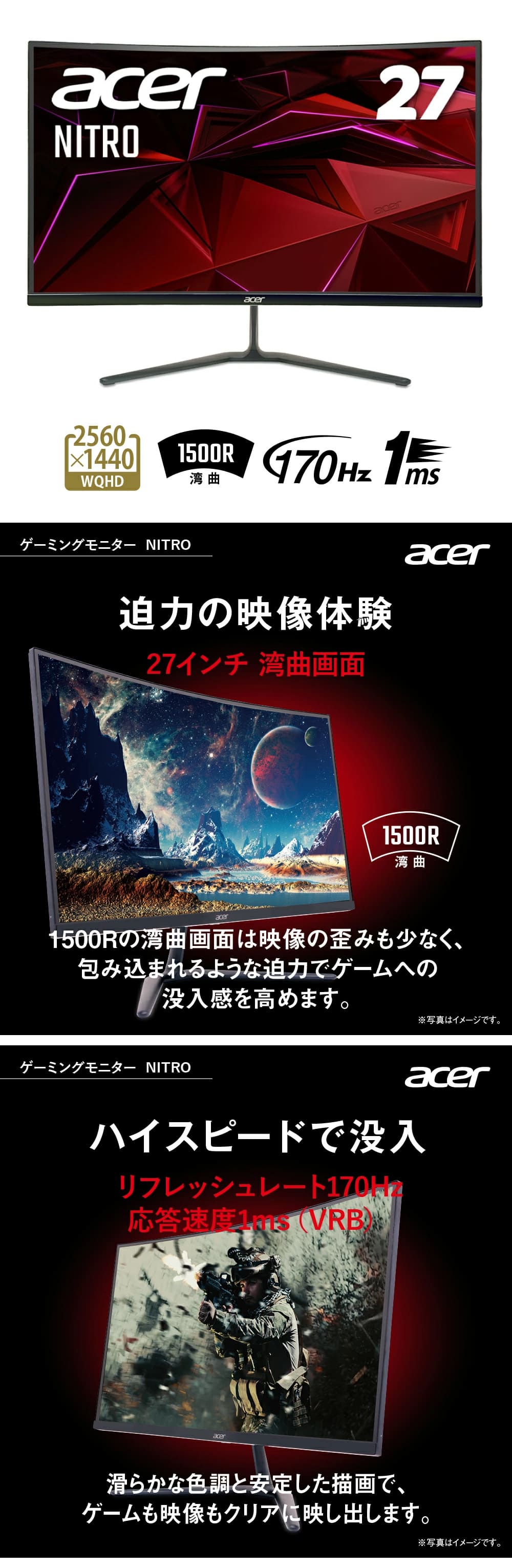 acer（エイサー） ゲーミングモニター Nitro ED270UP2bmiipx 27インチ